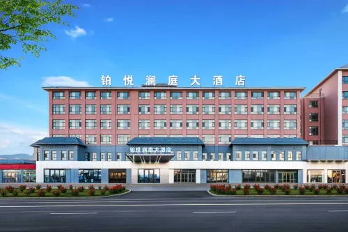鉑悅瀾庭大酒店