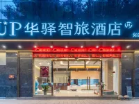 Home Inn UP Huayi Zhitui Hotel (Yixing, Renmin Middle Road, Jiaqiaohe Pedestrian Street Store 이싱 호텔
