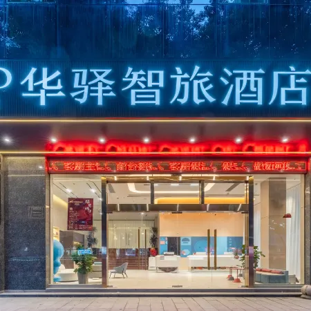 Home Inn UP Huayi Zhitui Hotel (Yixing, Renmin Middle Road, Jiaqiaohe Pedestrian Street Store