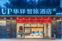 Home Inn UP Huayi Zhitui Hotel (Yixing, Renmin Middle Road, Jiaqiaohe Pedestrian Street Store