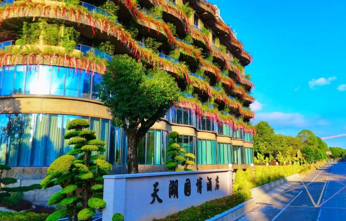 Tianhu Yuanbo Hotel