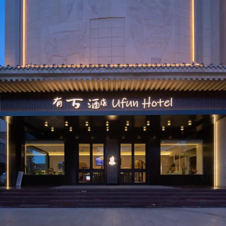 Ufun·Youfang Hotel (Dunhuang Shazhou Night Market)