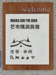 Yujian·Mangshi Square - 2-Star