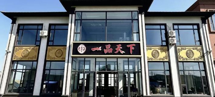 Chagan Lake Town Yipin Tianxia Fishing Lodge Qian Gorlos Moğol Özerk İlçesi otelleri