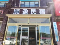 Mancheng Shunying Homestay Hotels near The Seventh Hospital of Baoding