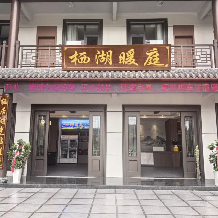 Qihu Nuanting (Hongyansi)