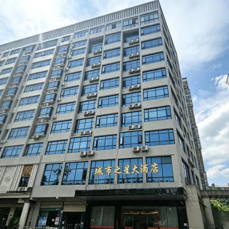 City Star Hotel (Xingyi Railway Station & Normal University for Nationalities Branch)