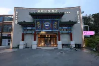 Beijing Zhilv Boyue Hotel (Xiaohongmen) - balcony
