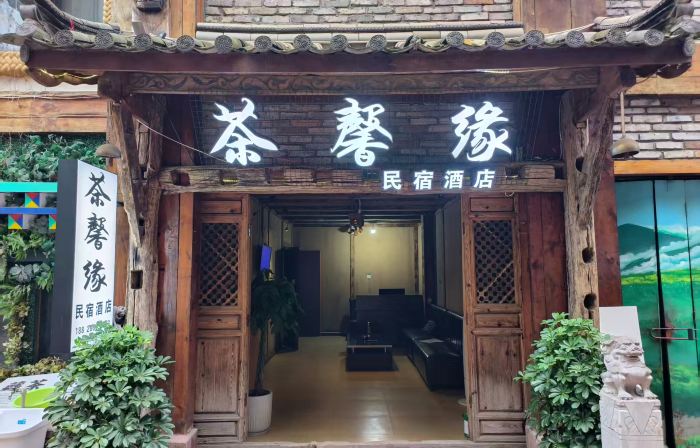 Chaxinyuan Homestay