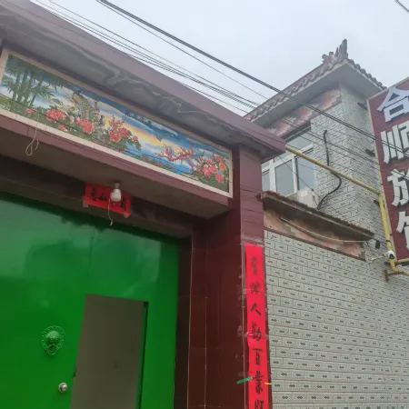 Heshun Inn
