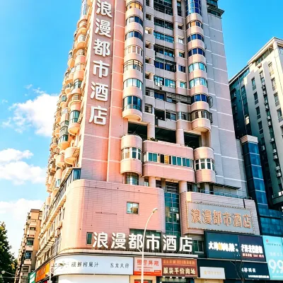 Romantic City Hotel (Zhangzhou Gucheng Branch) Hotels near Zhishan Park