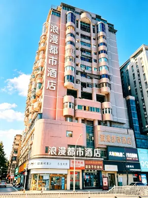 Romantic City Hotel (Zhangzhou Gucheng Branch) - Romantic