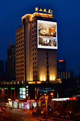 Huangshan City Hotel Hotels in Huaihe Road Pedestrian Street/Sanxiaokou