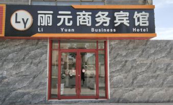 Liyuan Business Hotel