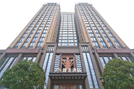 雅美酒店(长沙友谊路地铁站店)