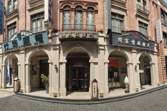 台儿庄古城民国客栈预订价格,联系电话位置地址【携程酒店】