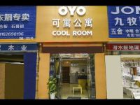 OYO武汉可寓公寓