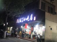 桐乡梧桐树下商务酒店 - 酒店外部