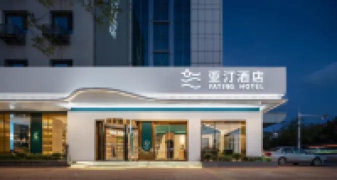 Yating Hotel (Cangzhou Nanchuan Old Street Fifth Middle School Branch)