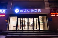 HanTing Hotel (Xinyang Railway Station)