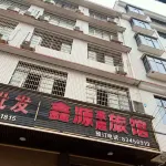 Liuyang Xinyuan Family Hotel