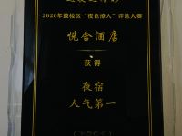 福州三坊七巷悦舍酒店 - 其他