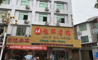 Fuding Longhui Hotel