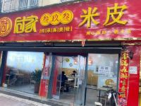 艾斯翡云酒店(汉中陕西理工大学店) - 酒店附近