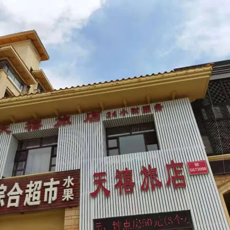 Xinxin Tianxu Hotel