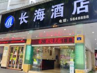 梧州长海酒店 - 酒店外部