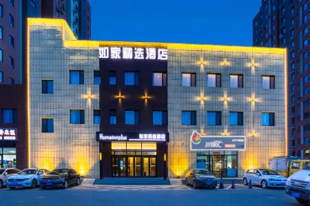 Homeinn Plus Hotel (Changchun Exhibition Center Century Square) Отели рядом с достопримечательностью «National Prosecutors College of P.R.C Jilin Branch»