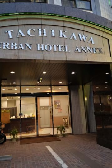 立川 ホテル 旅館を宿泊予約 Trip Com