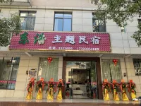 始興東浩主題民宿 始興住宿飯店