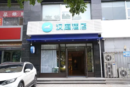 HanTing Hotel (Jiexiu Municipal Government) Отели в г. Цзесю