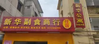 Xinhua Apartment