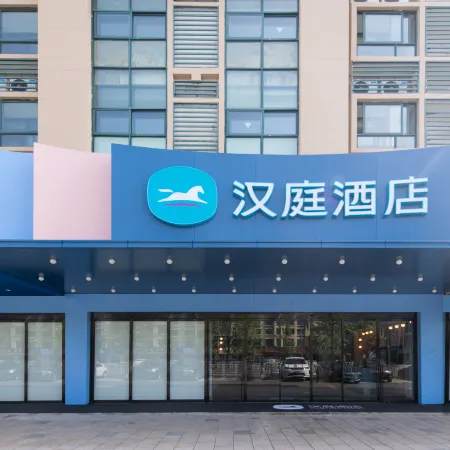 HanTing Hotel (Yiwu International Trade City)