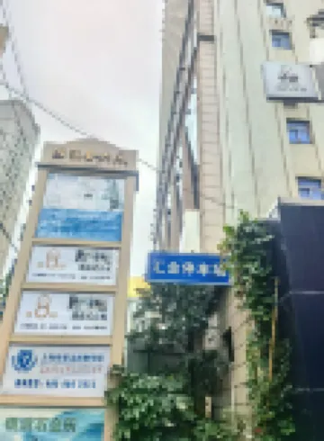 琪邸飯店式公寓（上海外灘店）