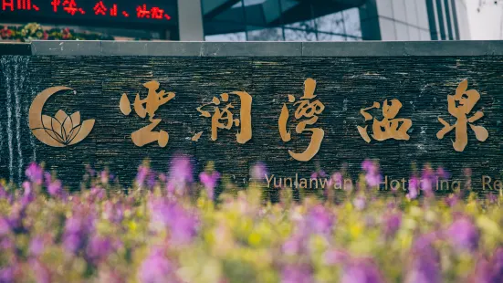 Yunlan Bay Shuanglian Hot Spring Resort