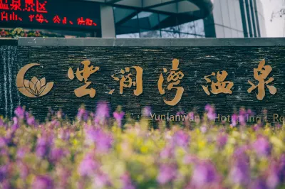 Yunlan Bay Shuanglian Hot Spring Resort