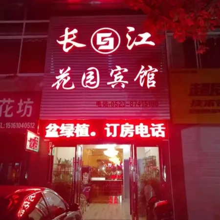 Taixing Changjiang Garden Hotel