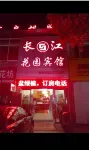 Taixing Changjiang Garden Hotel