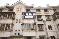 天津九月民宿 天津工業大學(紡織學部)附近的飯店