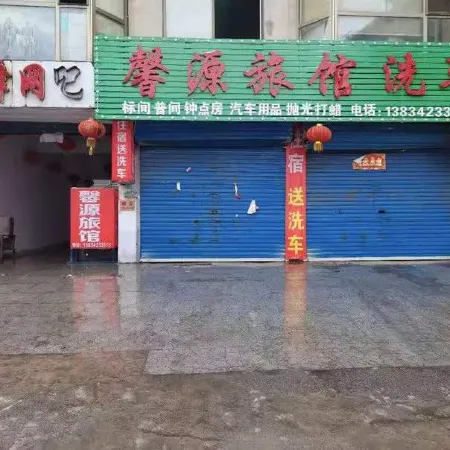 xinyuan hotel