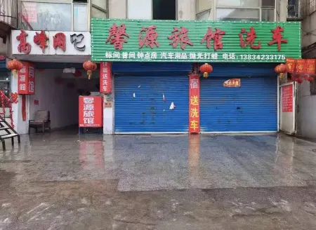 xinyuan hotel Отели рядом с достопримечательностью «Hongdou Villa»