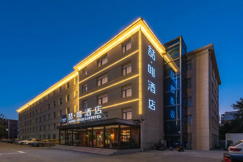 James Joyce Coffetel ((Daxing Beijing NewAirport Huangcun West StreetSubway Station Branch)