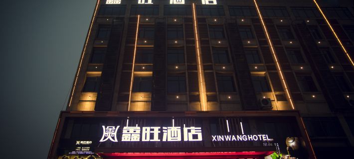 Xinwang Hotel (Ningxiang Economic Development Zone) Hotels in Ningxiang
