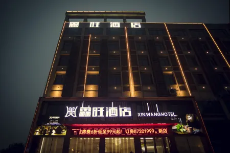 Xinwang Hotel (Ningxiang Economic Development Zone) Отели рядом с достопримечательностью «Former Residence of Liu Shaoqi»