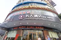 名人飯店（博白縣文化路人民醫院店） 東方明珠（人民北路店）附近的飯店
