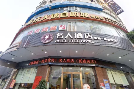 MingrenHotel(bobaixiaweiyi) Отели в г. Bobai