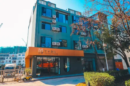 Yongping Yunman Art Hotel Отели рядом с достопримечательностью «Beidouxiang Passenger Transport Terminal»